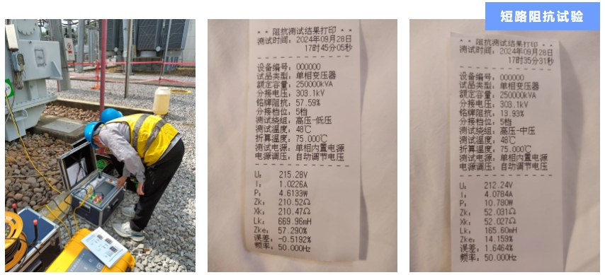 yl23411永利电子-案例2.png